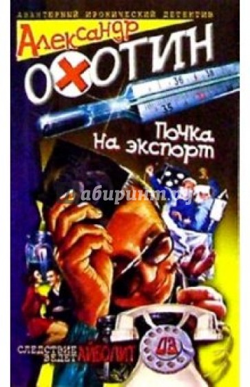 Почка на экспорт