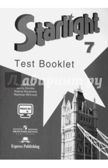 Starlight 7 Класс Учебник
