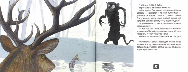 Иллюстрация 1 из 22 для Только все вместе - Лоренц Паули | Лабиринт - книги. Источник: Лабиринт