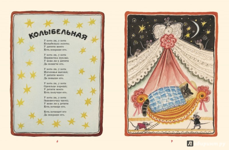 Иллюстрация 1 из 4 для Пятьдесят поросят. Детские народные песенки | Лабиринт - книги. Источник: Лабиринт