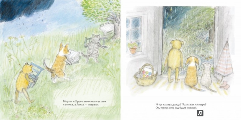 Иллюстрация 2 из 58 для Лето мишки Бруно - Гунилла Ингвес | Лабиринт - книги. Источник: Лабиринт