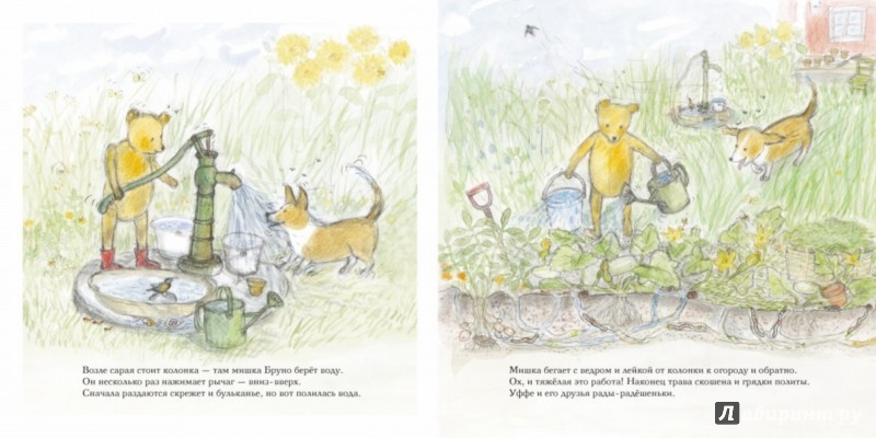Иллюстрация 3 из 58 для Лето мишки Бруно - Гунилла Ингвес | Лабиринт - книги. Источник: Лабиринт