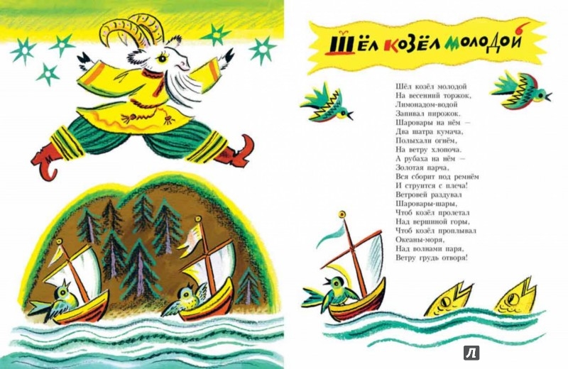 Иллюстрация 1 из 5 для Попрыгать-поиграть! - Юнна Мориц | Лабиринт - книги. Источник: Лабиринт