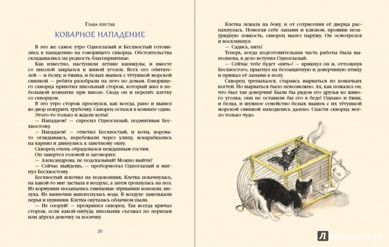 Иллюстрация 2 из 43 для Летающий на стрекозе - Павел Катаев | Лабиринт - книги. Источник: Лабиринт