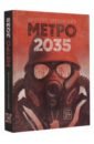 обложка электронной книги Метро 2035