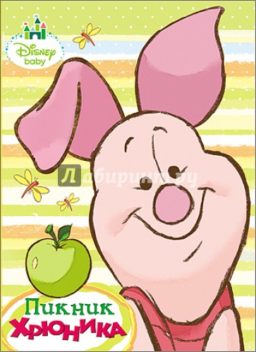 Дисней. Бумвинил. Пикник Хрюника
