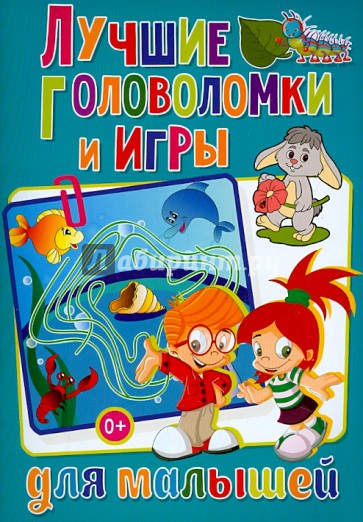 Лучшие головоломки и игры для малышей