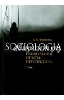 Sociologia. , , .  1