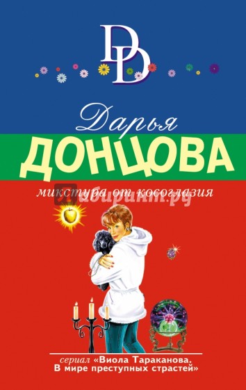 Микстура от косоглазия