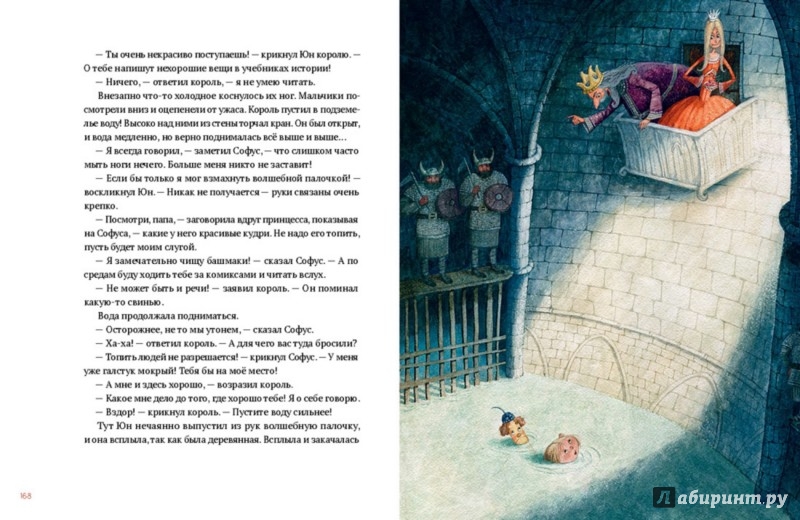 Иллюстрация 10 из 115 для Волшебный мелок - Синкен Хопп | Лабиринт - книги. Источник: Лабиринт