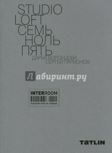 STUDIO LOFT. Семь ноль пять