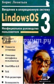   .  LindowsOS 3.0:   