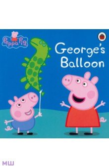 George s Balloon