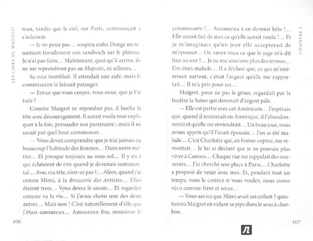 Иллюстрация 1 из 6 для В подвалах отеля "Мажестик".Книга для чтения на французском языке - Жорж Сименон | Лабиринт - книги. Источник: Лабиринт