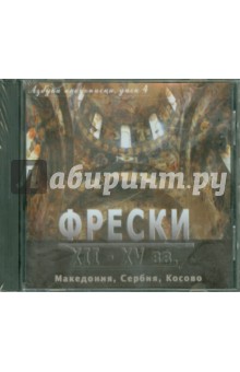  .  4.  XII - XV . , ,  (CD)