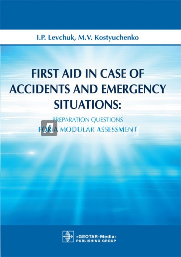 First Aid in Case of Accidents and Emergency Situations: Preparation Questions for a Modular Assessm