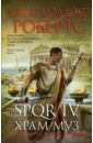 Робертс Джон Мэддокс SPQR IV. Храм муз робертс джон мэддокс spqr i королевский гамбит