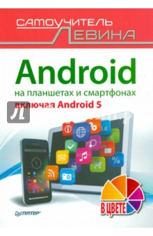 Android    ,  Android 5. C   