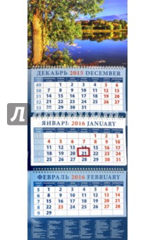 Календарь квартальный на 2016 год 