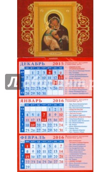 Календарь квартальный на магните 2016. Владимирская икона Божией Матери (34607).