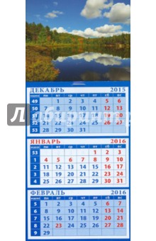 Календарь квартальный на магните 2016. Пейзаж с отражением (34609).