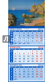 Календарь квартальный на магните 2016. Морские просторы (34611).
