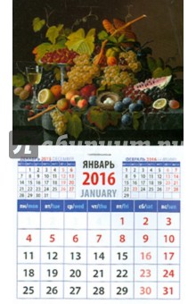Календарь на магните на 2016 год. Натюрморт с фруктами. С. Розен (20611).