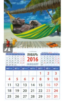Календарь магнитный на 2016. Год обезьяны. Горилла на отдыхе (20634).