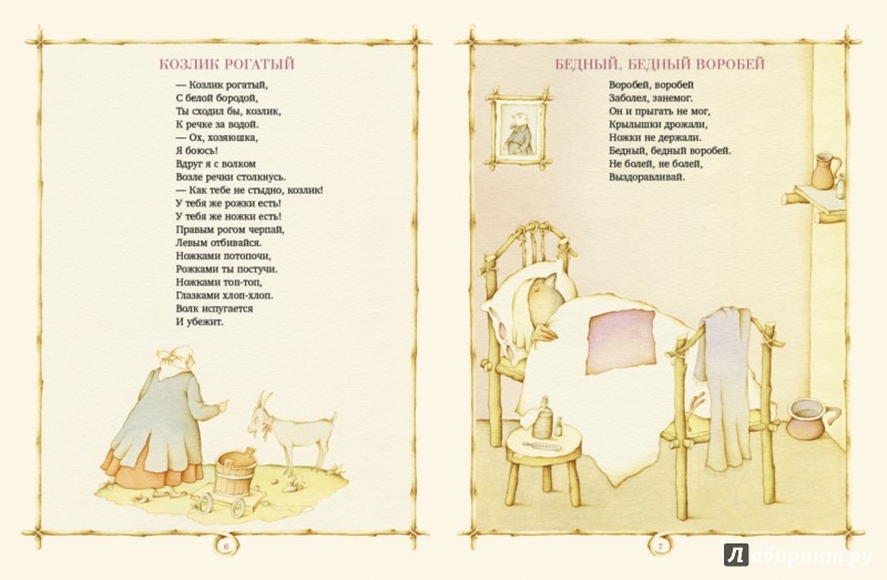 Иллюстрация 1 из 24 для Две фасольки, три боба | Лабиринт - книги. Источник: Лабиринт