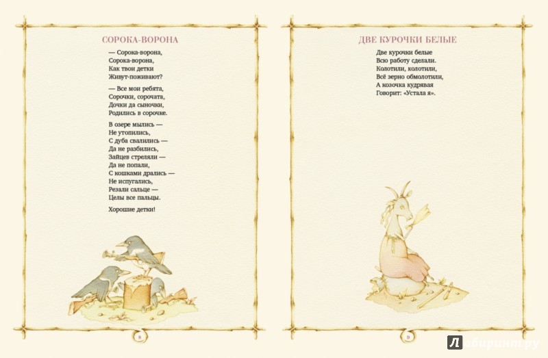 Иллюстрация 2 из 24 для Две фасольки, три боба | Лабиринт - книги. Источник: Лабиринт