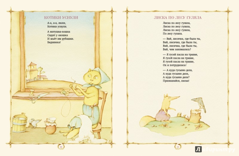 Иллюстрация 3 из 24 для Две фасольки, три боба | Лабиринт - книги. Источник: Лабиринт