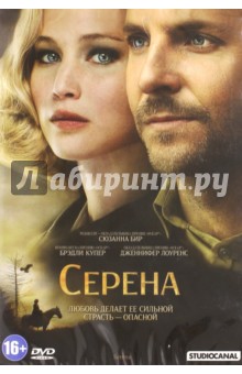 Zakazat.ru: Серена (DVD). Бир Сюзанна