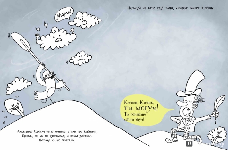 Иллюстрация 2 из 18 для Осенние приключения Клёвика - Александр Голубев | Лабиринт - книги. Источник: Лабиринт