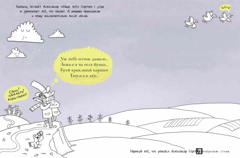 Иллюстрация 3 из 18 для Осенние приключения Клёвика - Александр Голубев | Лабиринт - книги. Источник: Лабиринт