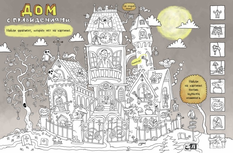 Иллюстрация 5 из 18 для Осенние приключения Клёвика - Александр Голубев | Лабиринт - книги. Источник: Лабиринт