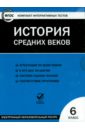 Обложка История  средних веков. 6 класс. ФГОС (CD)