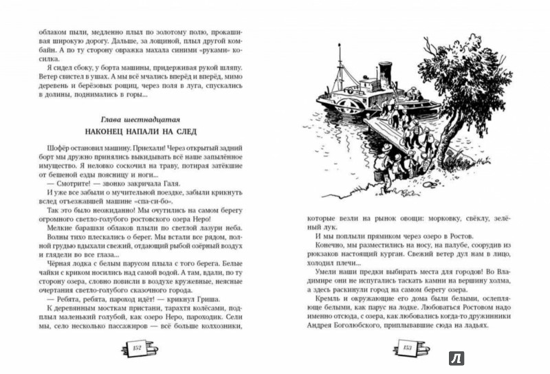 Иллюстрация 5 из 38 для За березовыми книгами - Сергей Голицын | Лабиринт - книги. Источник: Лабиринт