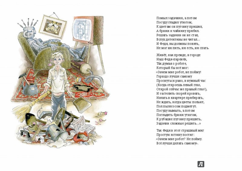 Иллюстрация 4 из 38 для Звонок на перемену - Валерий Медведев | Лабиринт - книги. Источник: Лабиринт
