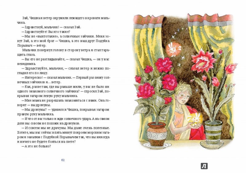 Иллюстрация 6 из 38 для Звонок на перемену - Валерий Медведев | Лабиринт - книги. Источник: Лабиринт