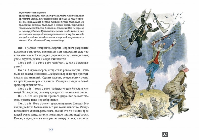 Иллюстрация 7 из 38 для Звонок на перемену - Валерий Медведев | Лабиринт - книги. Источник: Лабиринт