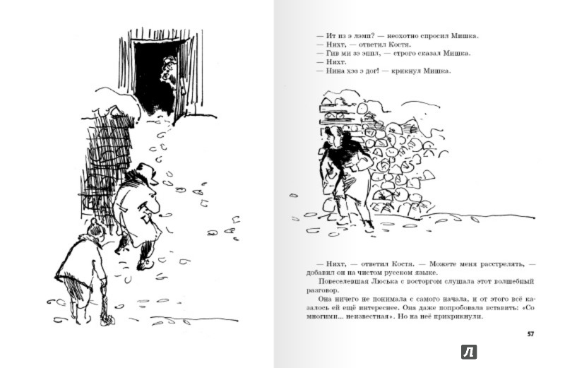 Иллюстрация 6 из 12 для Борька, я и невидимка - Юрий Томин | Лабиринт - книги. Источник: Лабиринт