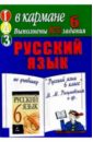 Готовые домашние задания по учебнику Русский язык 6 класс М.М. Разумовская и др.