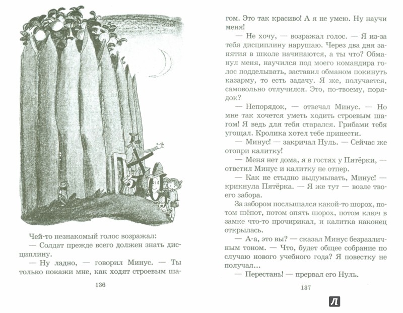 Иллюстрация 1 из 60 для Из уроков Мудрослова - Ирина Токмакова | Лабиринт - книги. Источник: Лабиринт