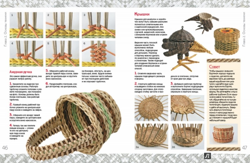 Иллюстрация 4 из 24 для Плетение из газет - Светлана Булгакова | Лабиринт - книги. Источник: Лабиринт