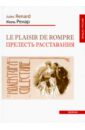 Ренар Жюль Le plaisir de rompre цвейг стефан новеллы novellen параллельный текст на немецком и русском языках