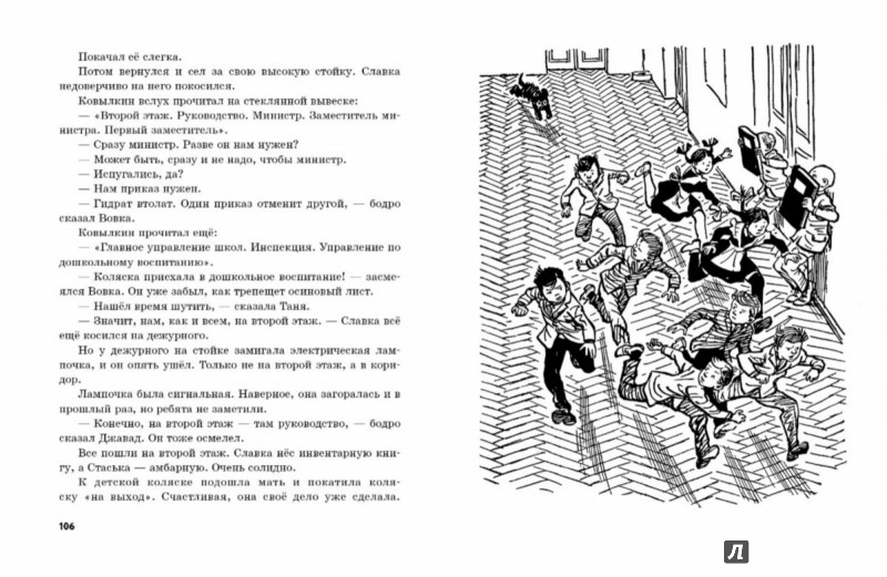 Иллюстрация 5 из 20 для Трагический иероглиф - Михаил Коршунов | Лабиринт - книги. Источник: Лабиринт