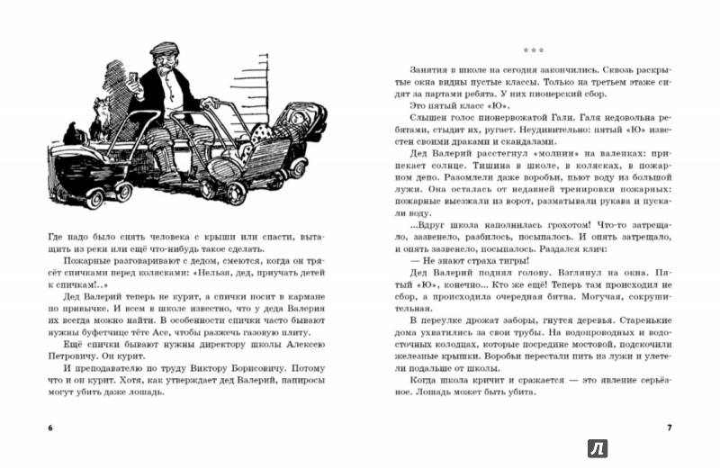 Иллюстрация 6 из 20 для Трагический иероглиф - Михаил Коршунов | Лабиринт - книги. Источник: Лабиринт