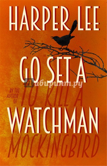 Go set a watchman