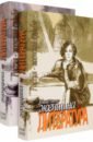 Тончу Елена Александровна Женщина и литература. В 2-х томах тончу е женщина и литература комплект из 2 х книг