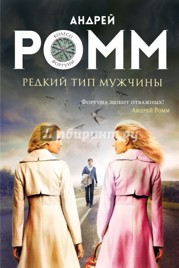 Редкий тип мужчины